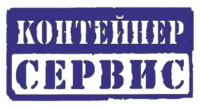контейнер-сервис