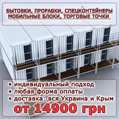 modulnye_zdaniya